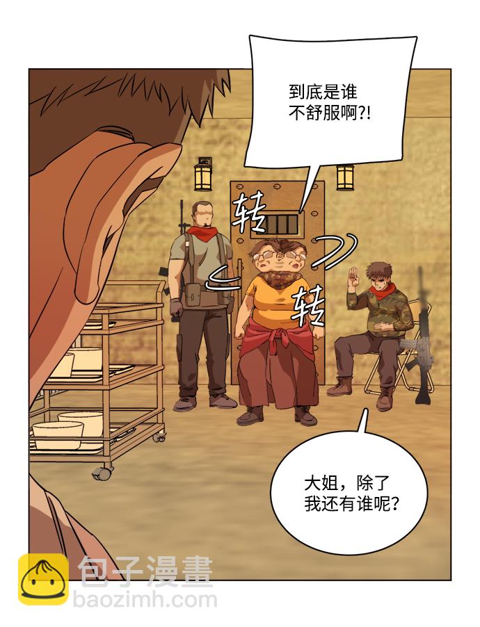 第十四章（5）_暴风前夜62