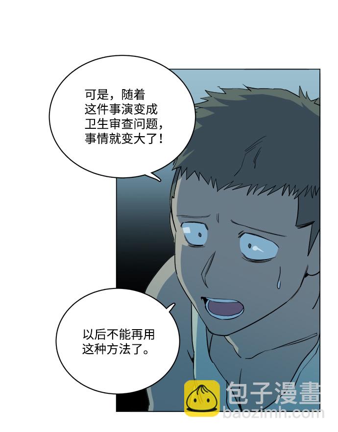 第十四章（5）_暴风前夜68