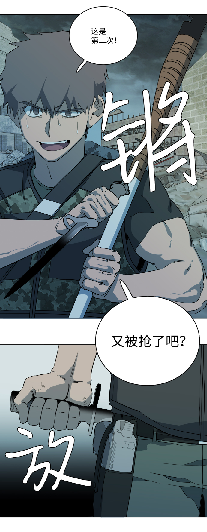 第十五章（3）_血雨腥风，第二篇33