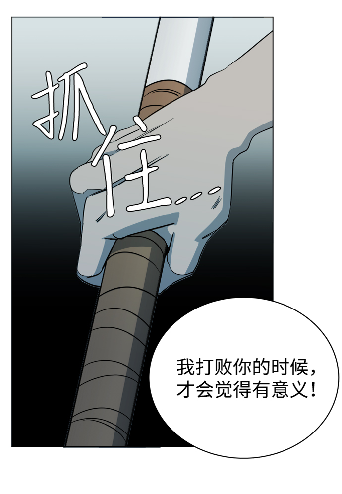 第十五章（3）_血雨腥风，第二篇82