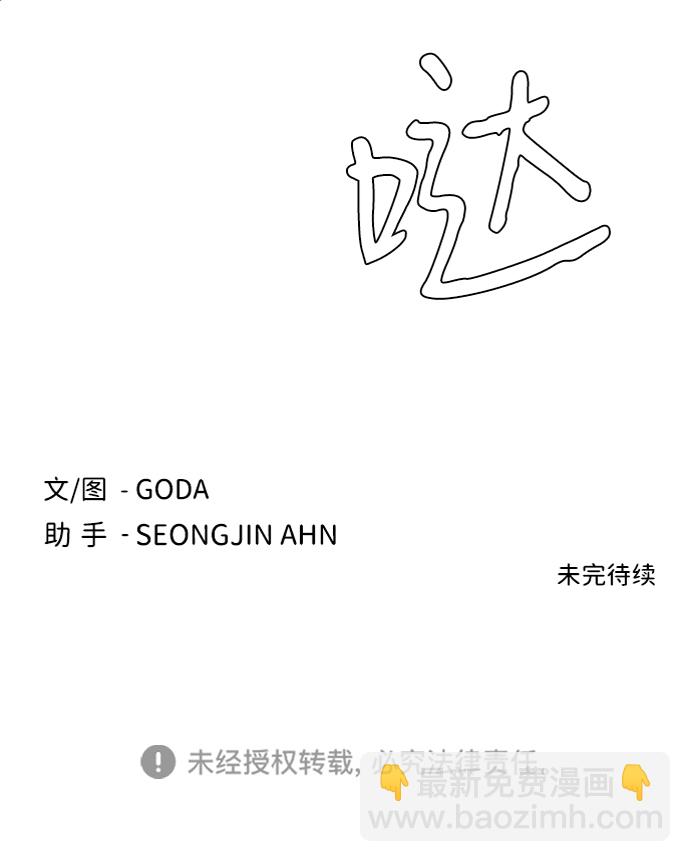 第十五章（3）_血雨腥风，第二篇88