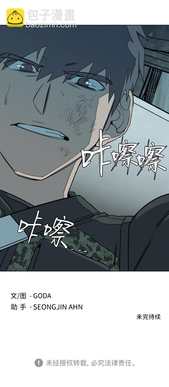 第十五章（5）_血雨腥风，第二篇87