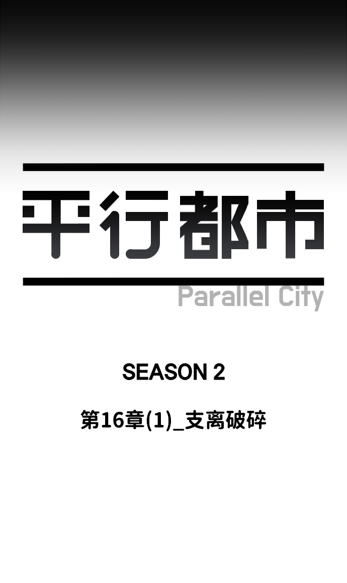 第十六章（1）_支离破碎15