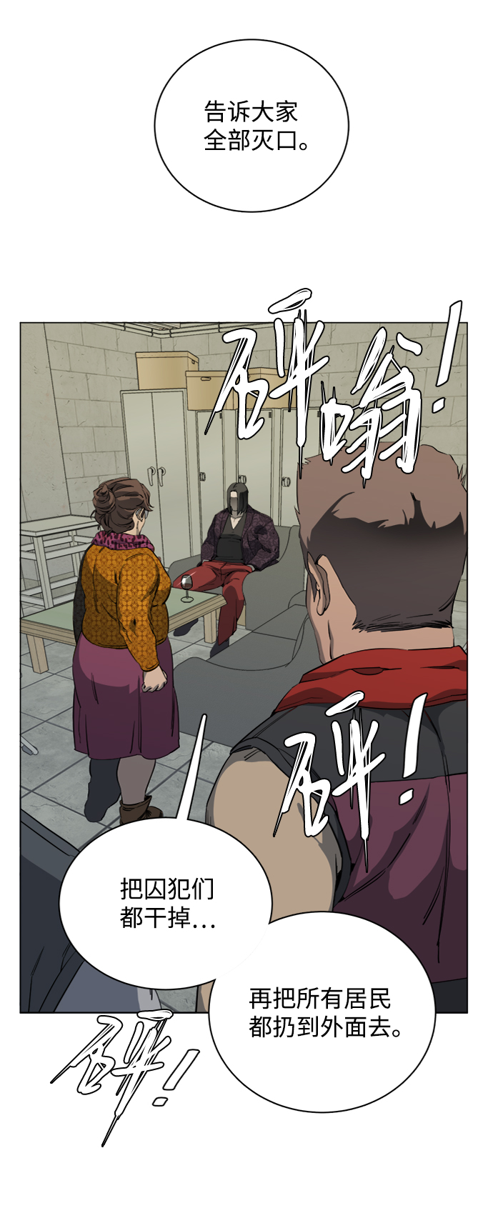 第十六章（2）_支离破碎13