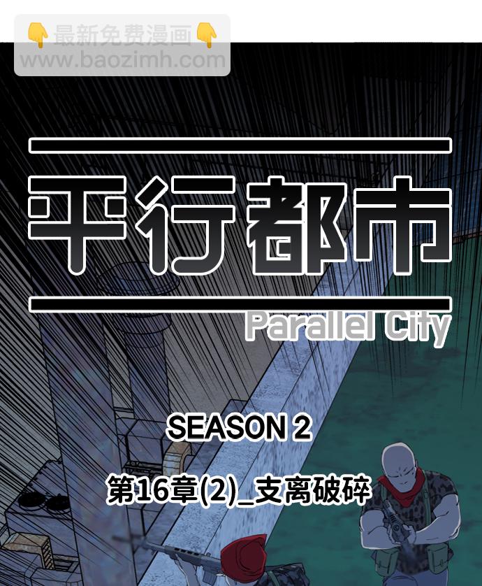 第十六章（2）_支离破碎26