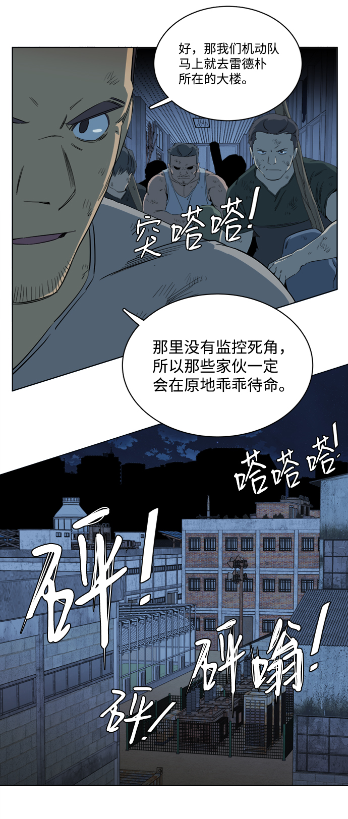 第十六章（2）_支离破碎56