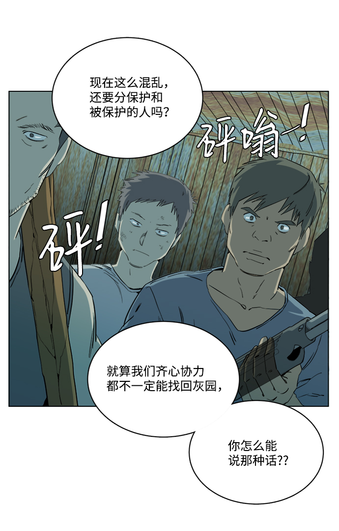 第十六章（2）_支离破碎81