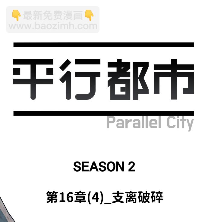 第十六章（4）_支离破碎10