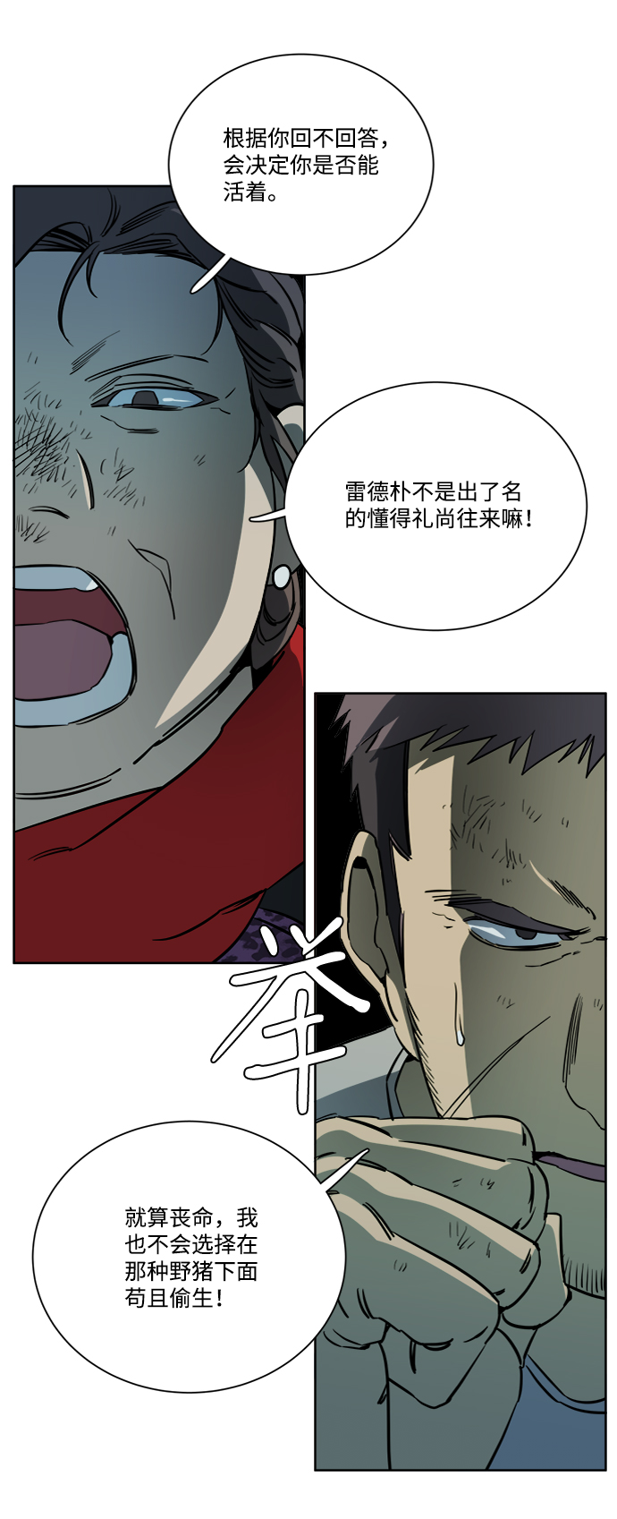 第十六章（4）_支离破碎25