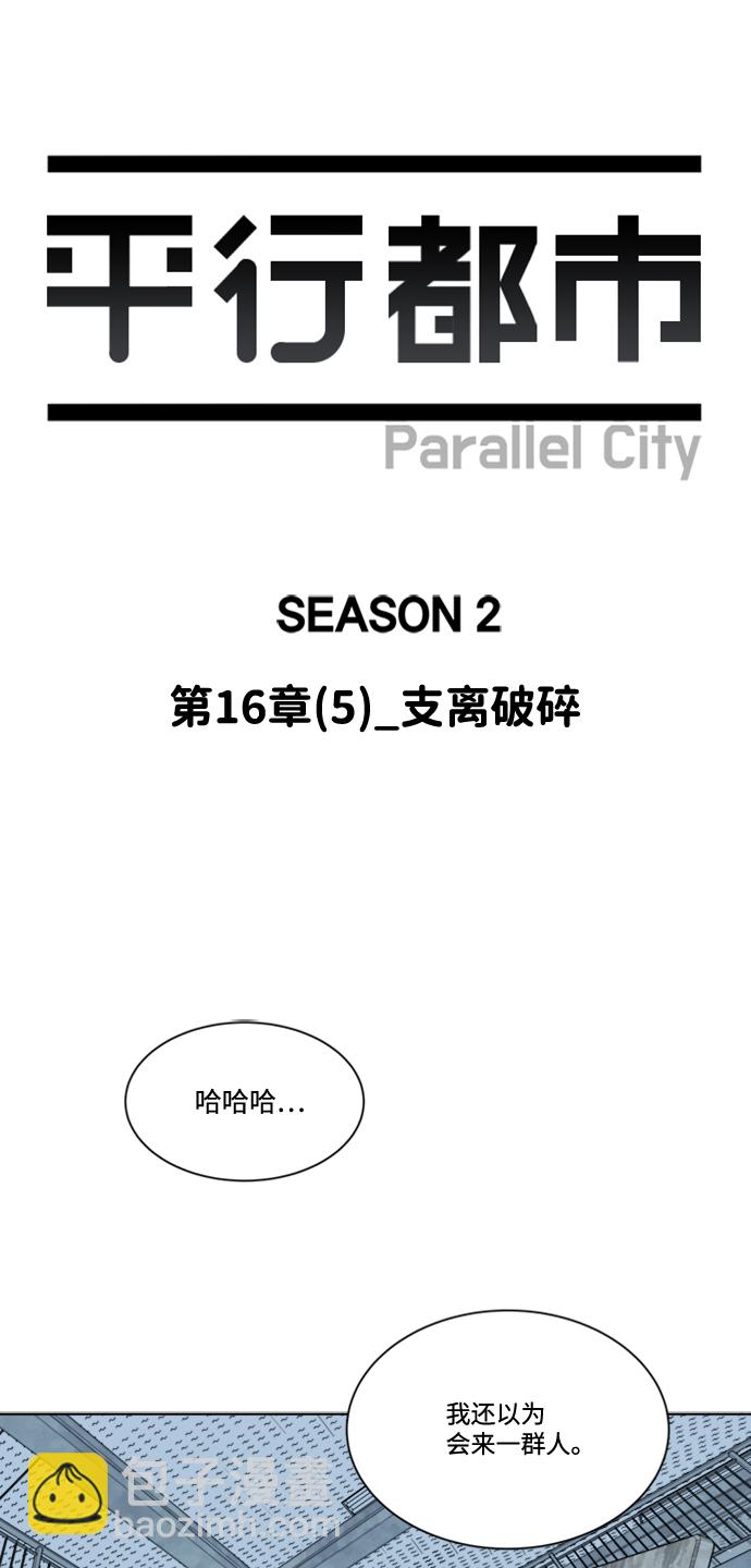 第十六章（5）_支离破碎20