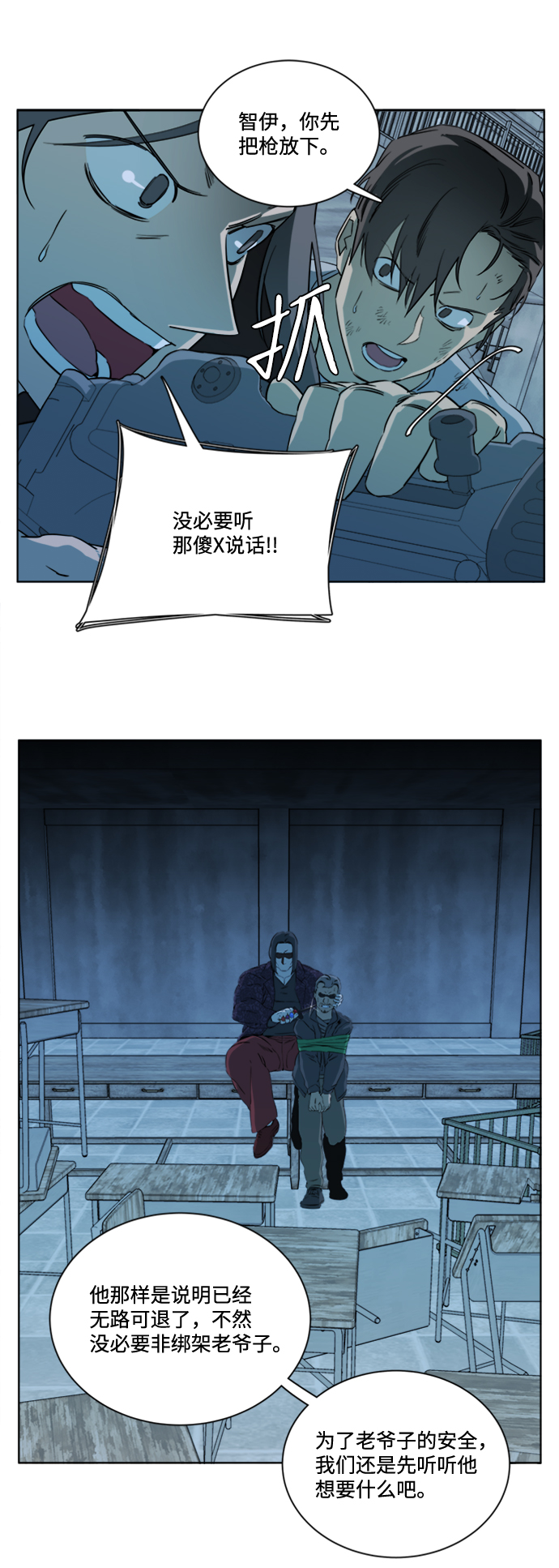 第十六章（5）_支离破碎25