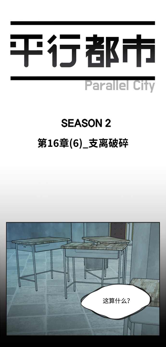 第十六章（6）_支离破碎26