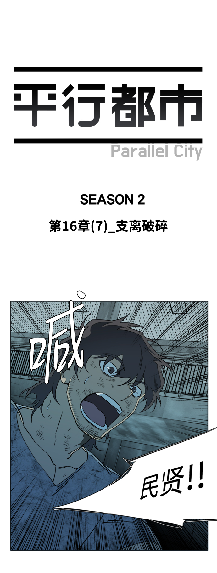 第十六章（7）_支离破碎34
