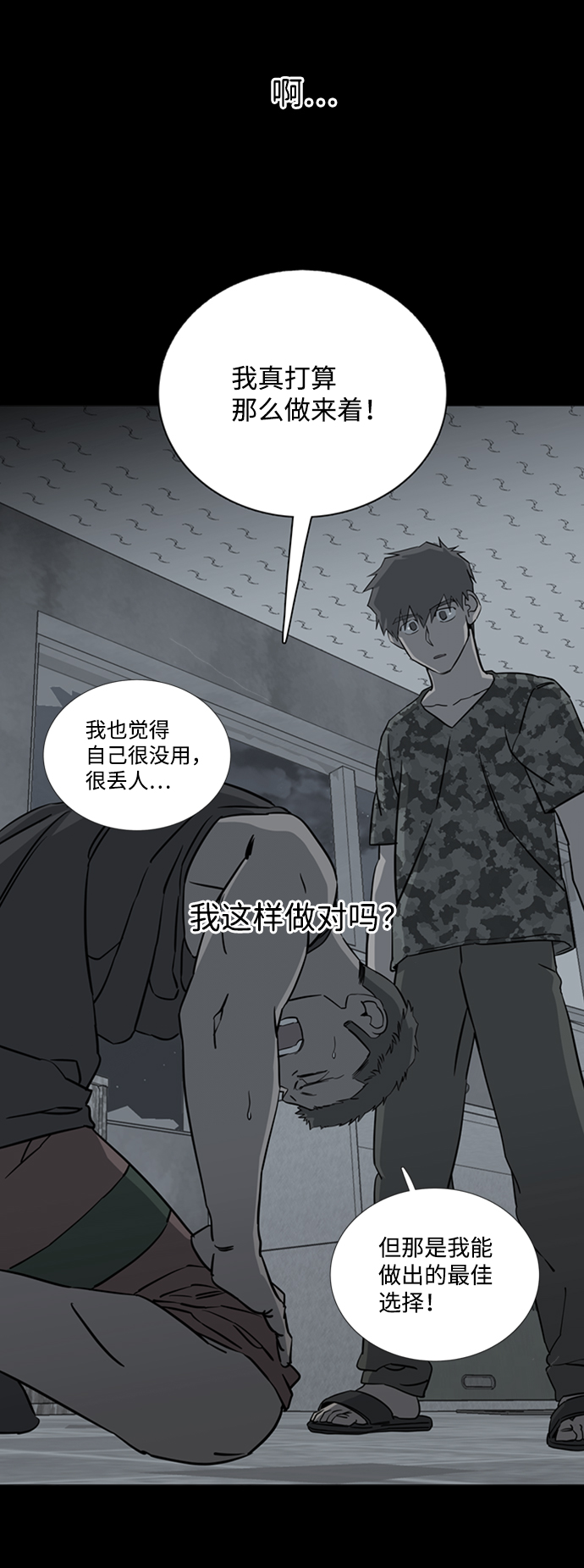 第十六章（7）_支离破碎64