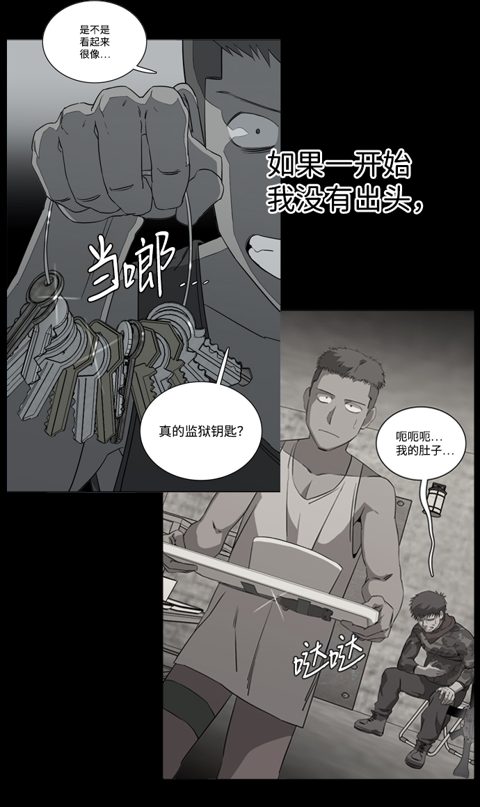 第十六章（7）_支离破碎66