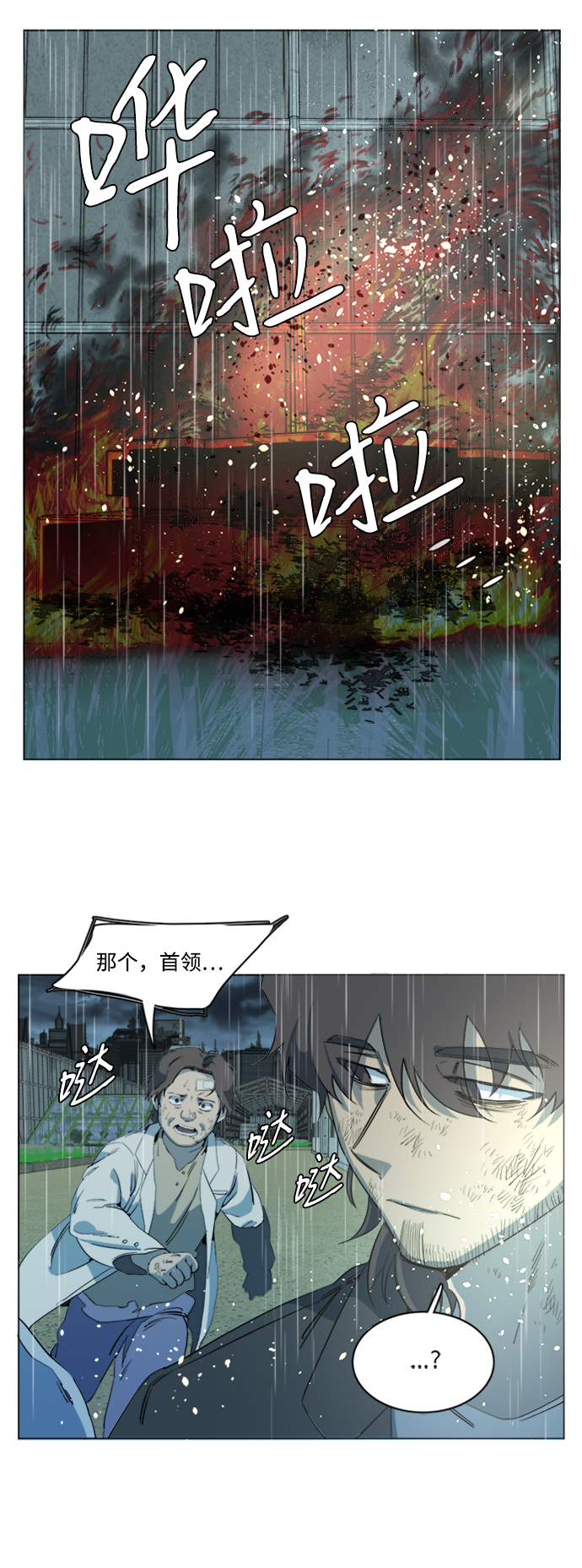 第十六章（8）_支离破碎58