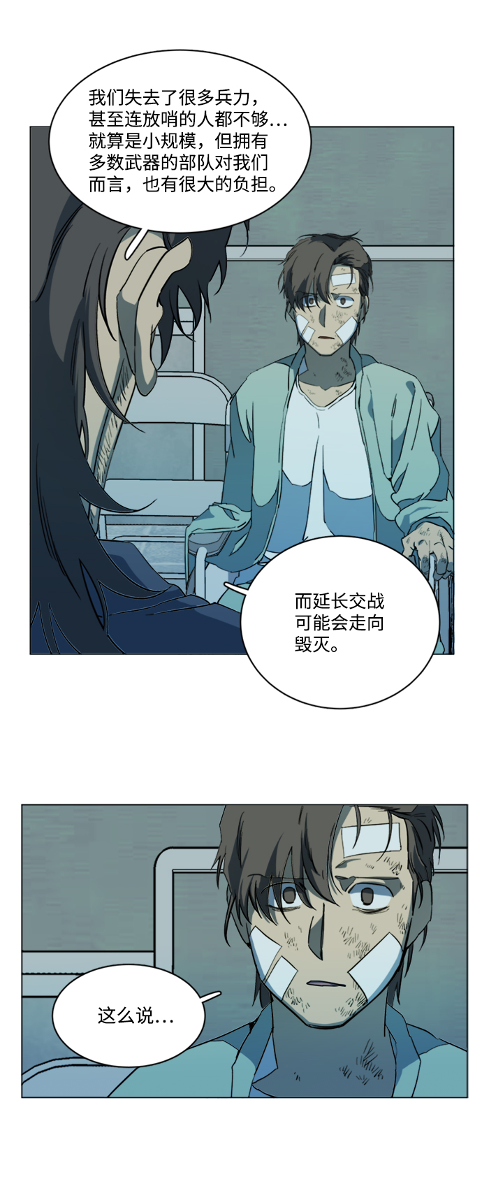 第十七章（2）_歧路28