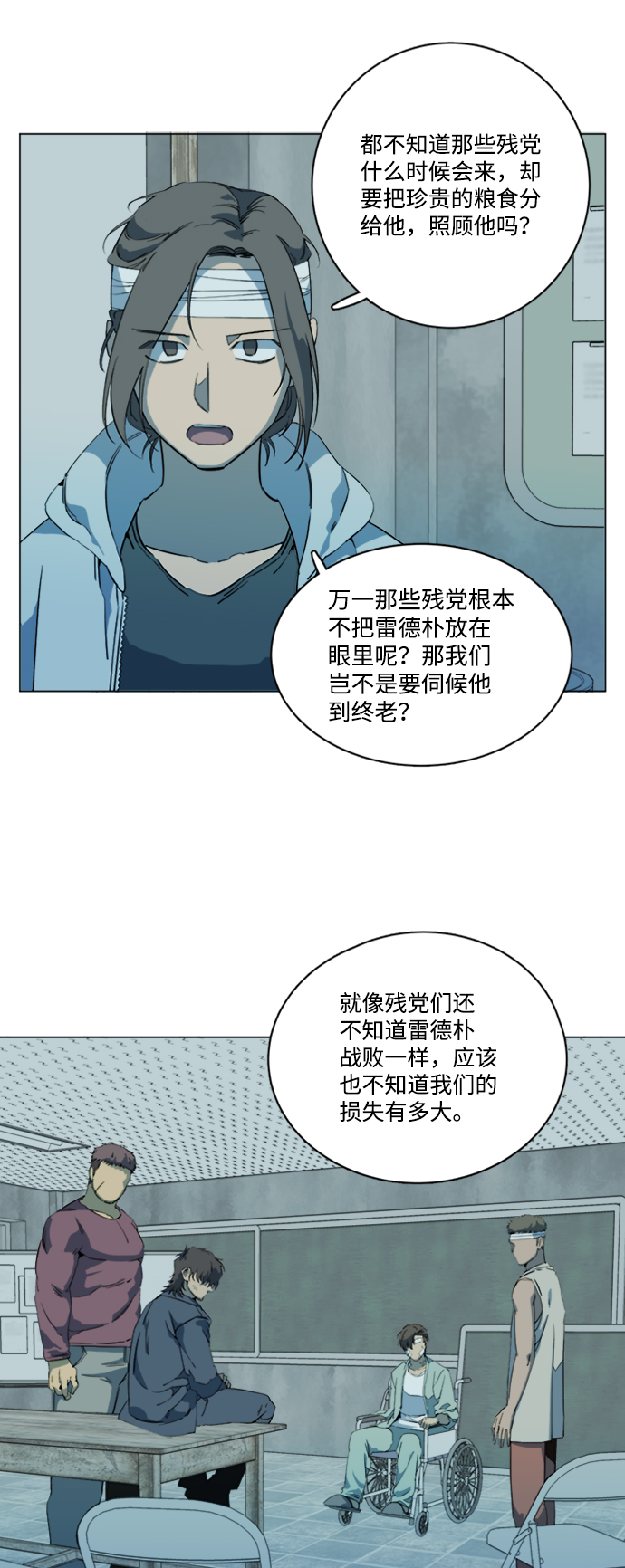 第十七章（2）_歧路33