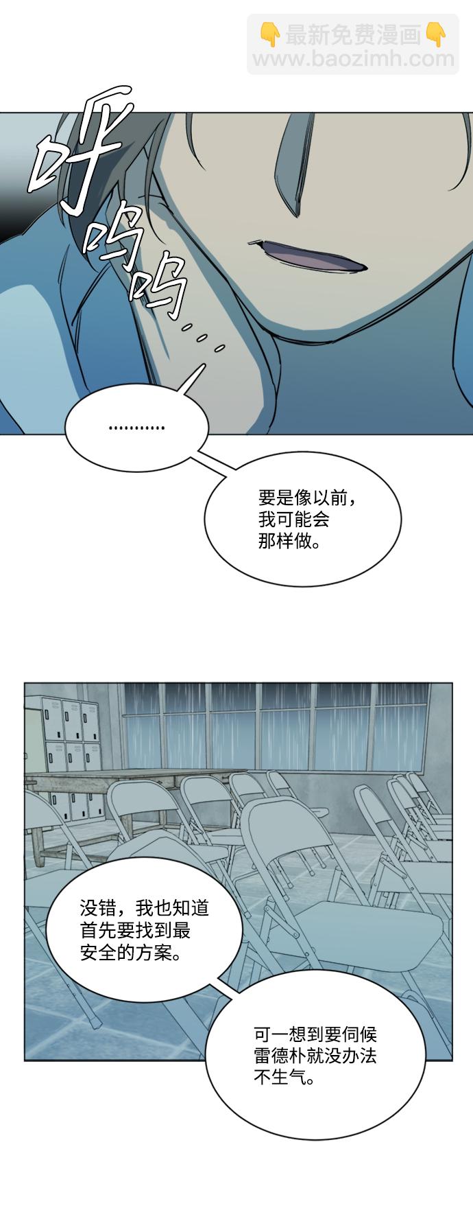 第十七章（2）_歧路35