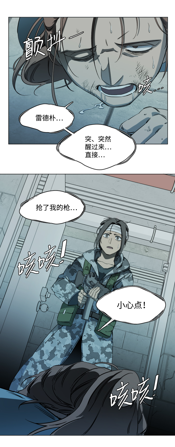 第十七章（2）_歧路56
