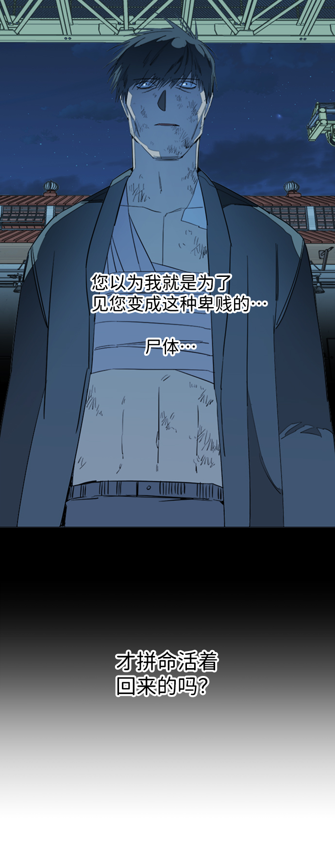 第十七章（5）_歧路17