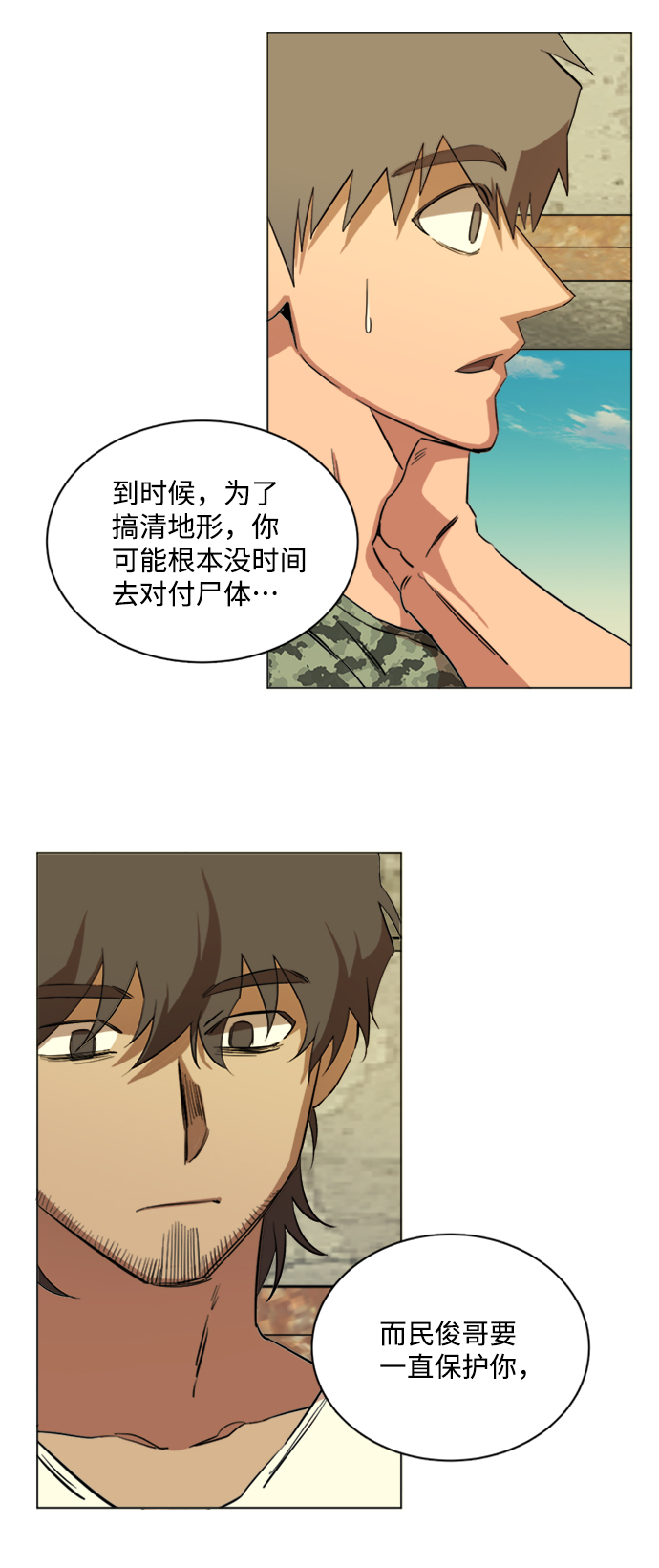 第十七章（5）_歧路54