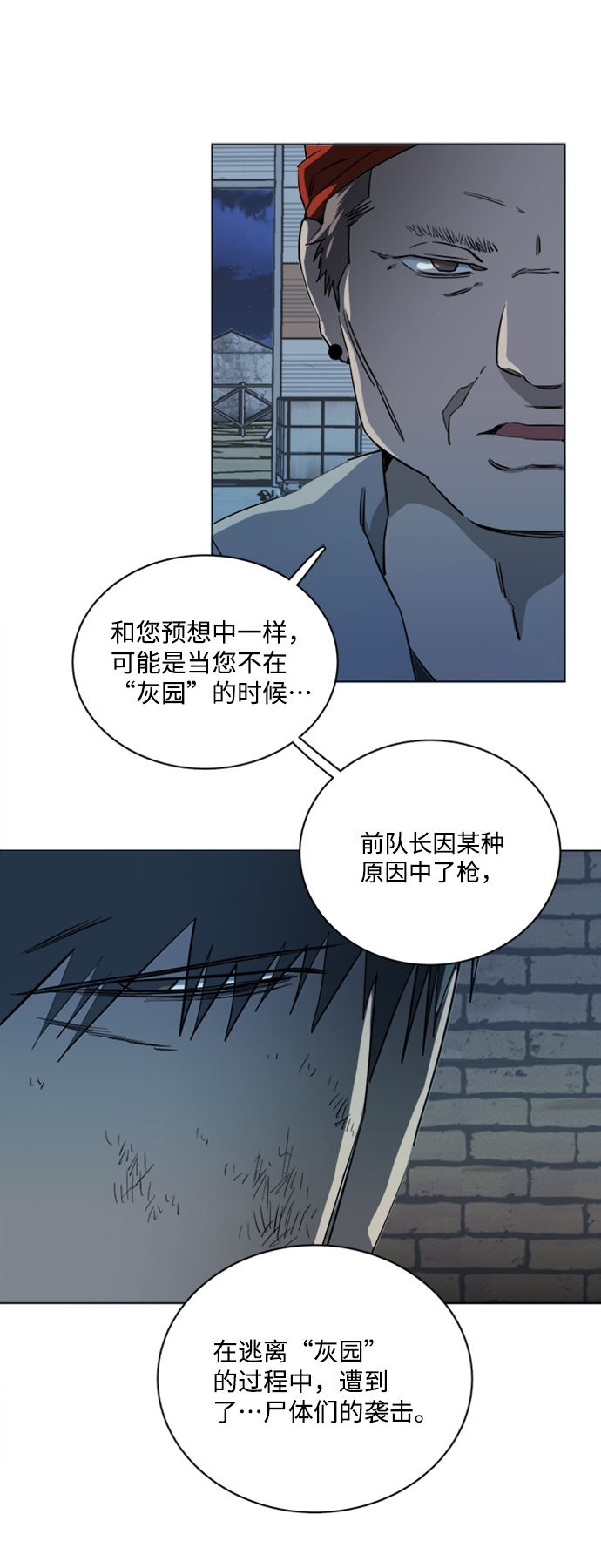 第十七章（5）_歧路68