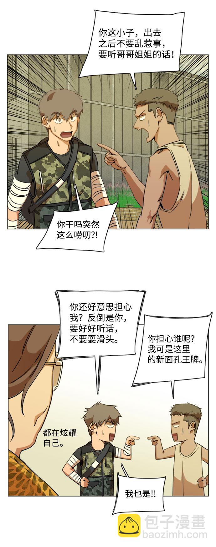 [第二季] 尾声10