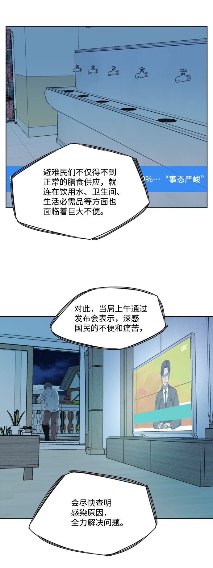 [第二季] 尾声42
