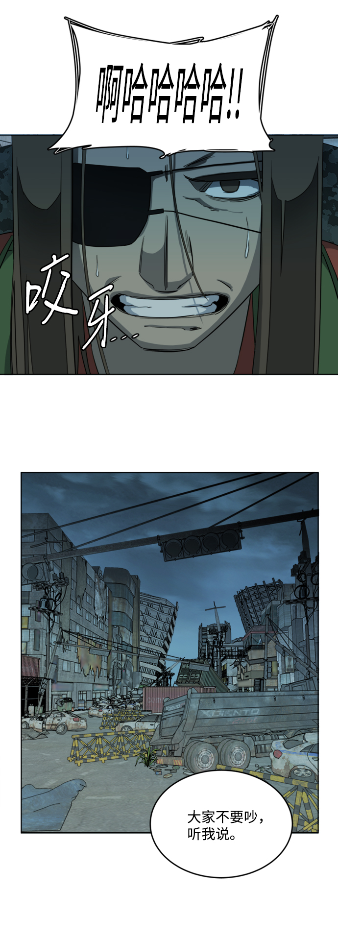 [第三季] 序章70