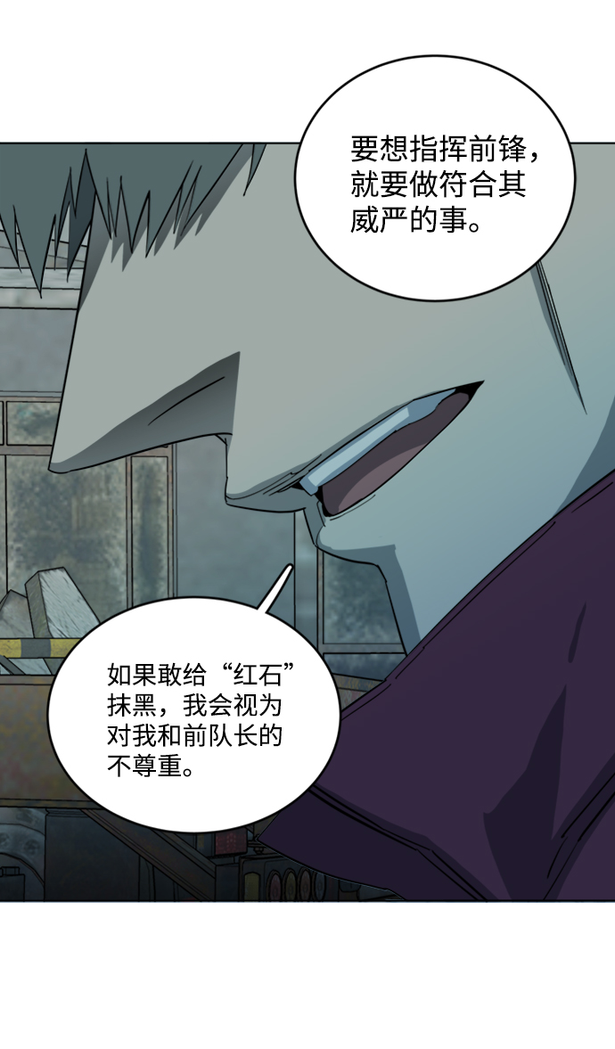 [第三季] 序章76