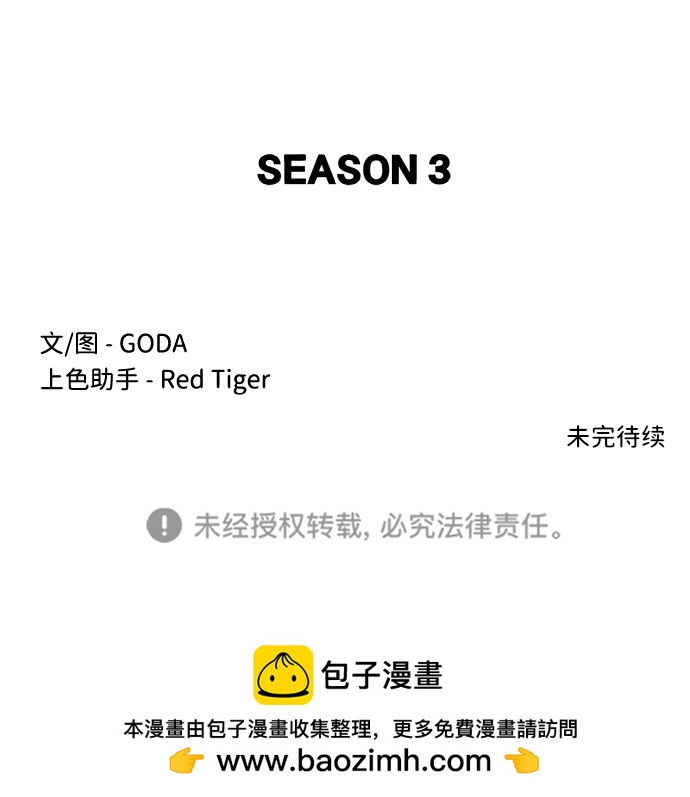 [第三季] 序章91