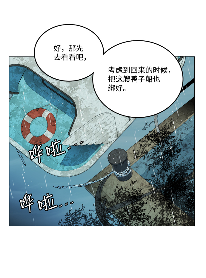 第十八章（4）_目的地75