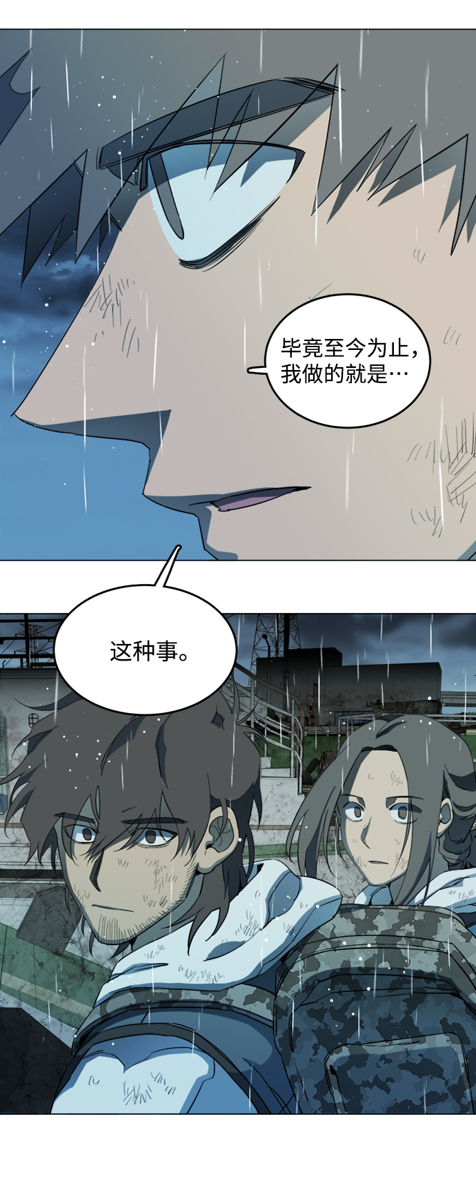 第十八章（4）_目的地88