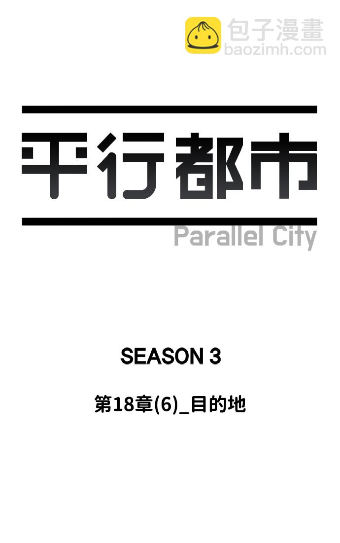 第十八章（6）_目的地27