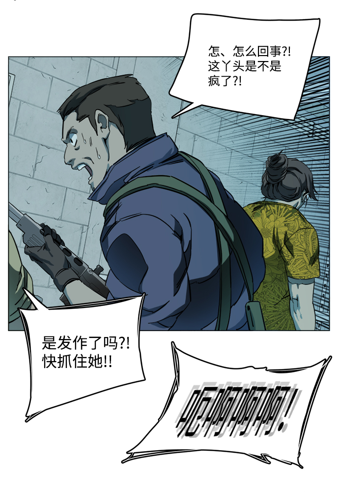 第十九章（2）_恩人22