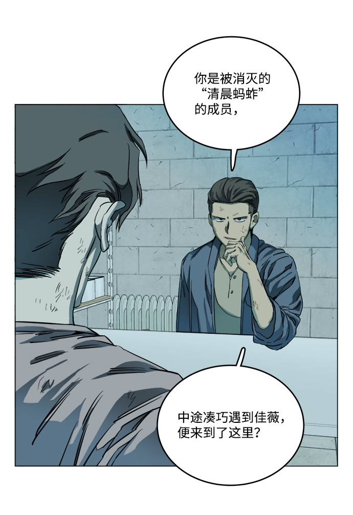 第十九章（2）_恩人33