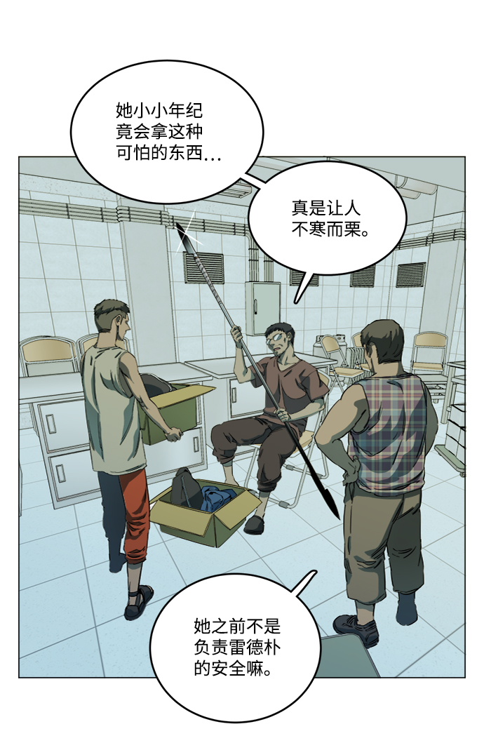 第十九章（2）_恩人54