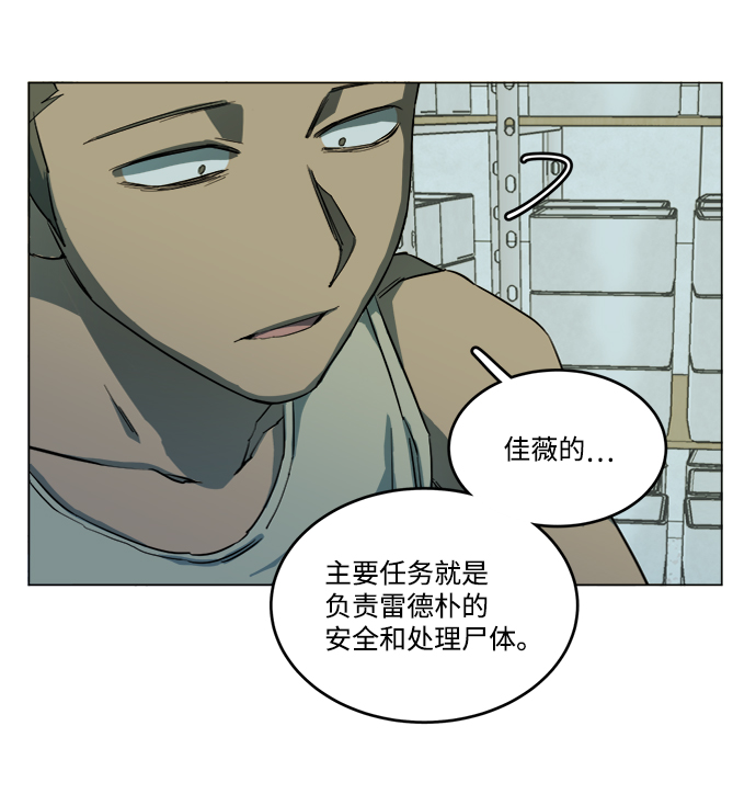 第十九章（2）_恩人56