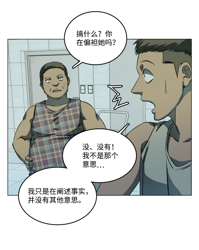 第十九章（2）_恩人57