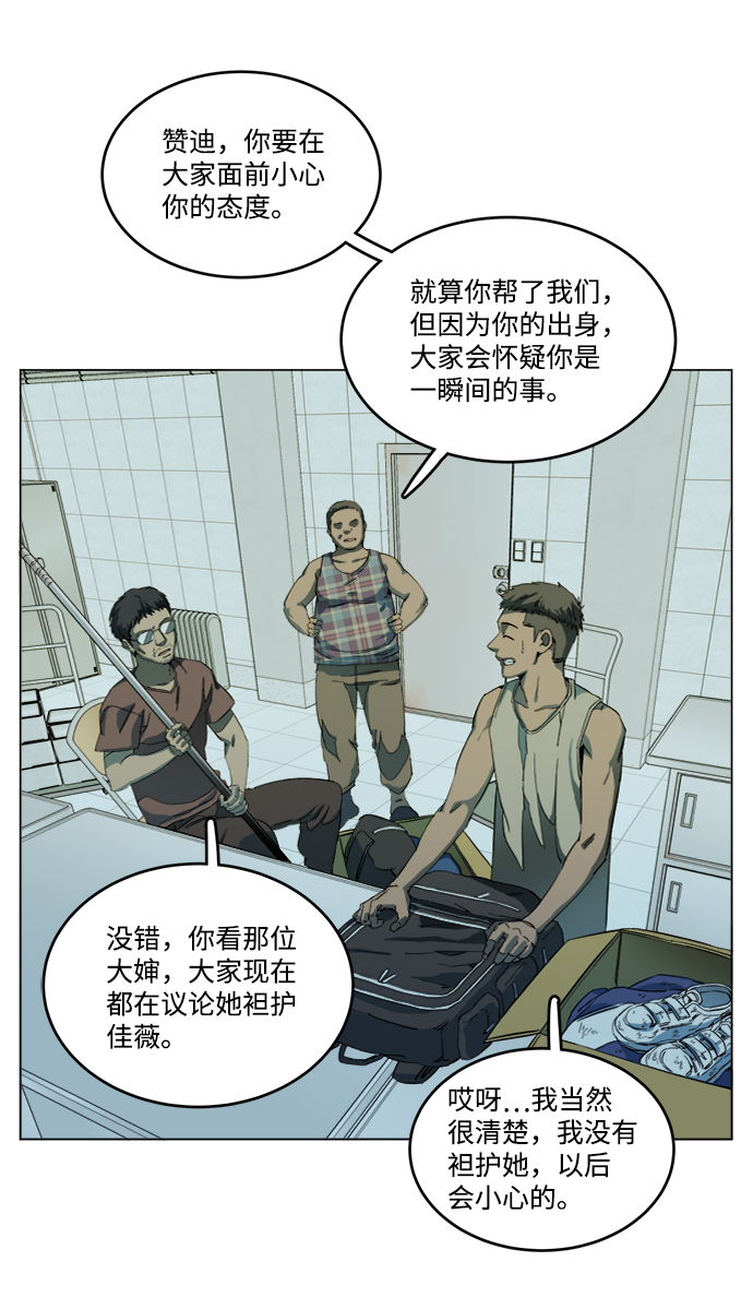 第十九章（2）_恩人59