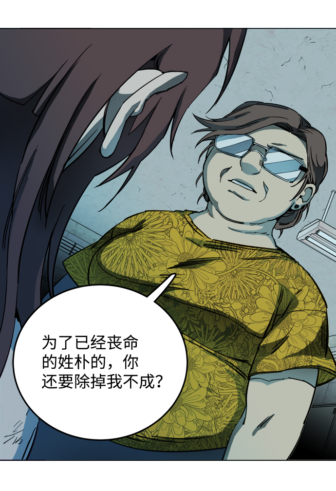 第十九章（2）_恩人6