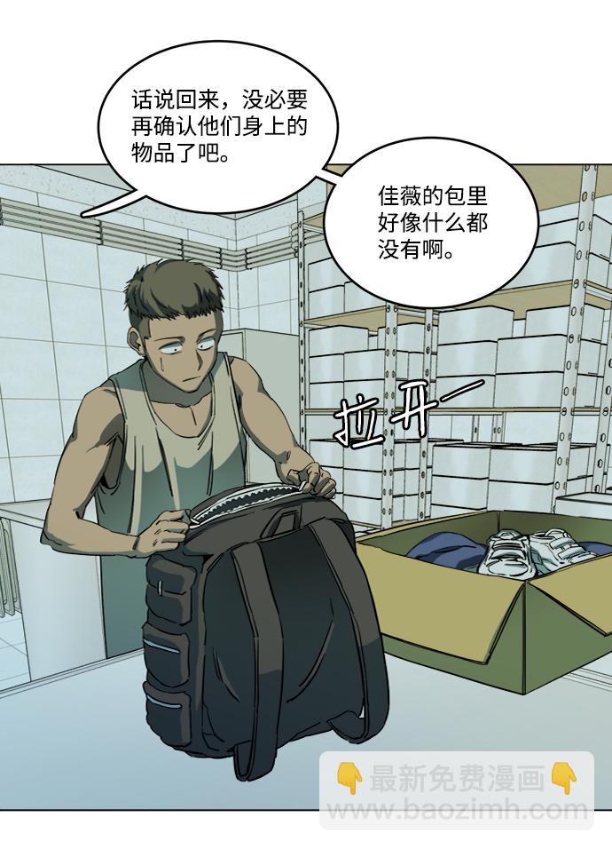 第十九章（2）_恩人60
