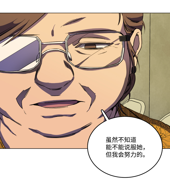 第十九章（2）_恩人69
