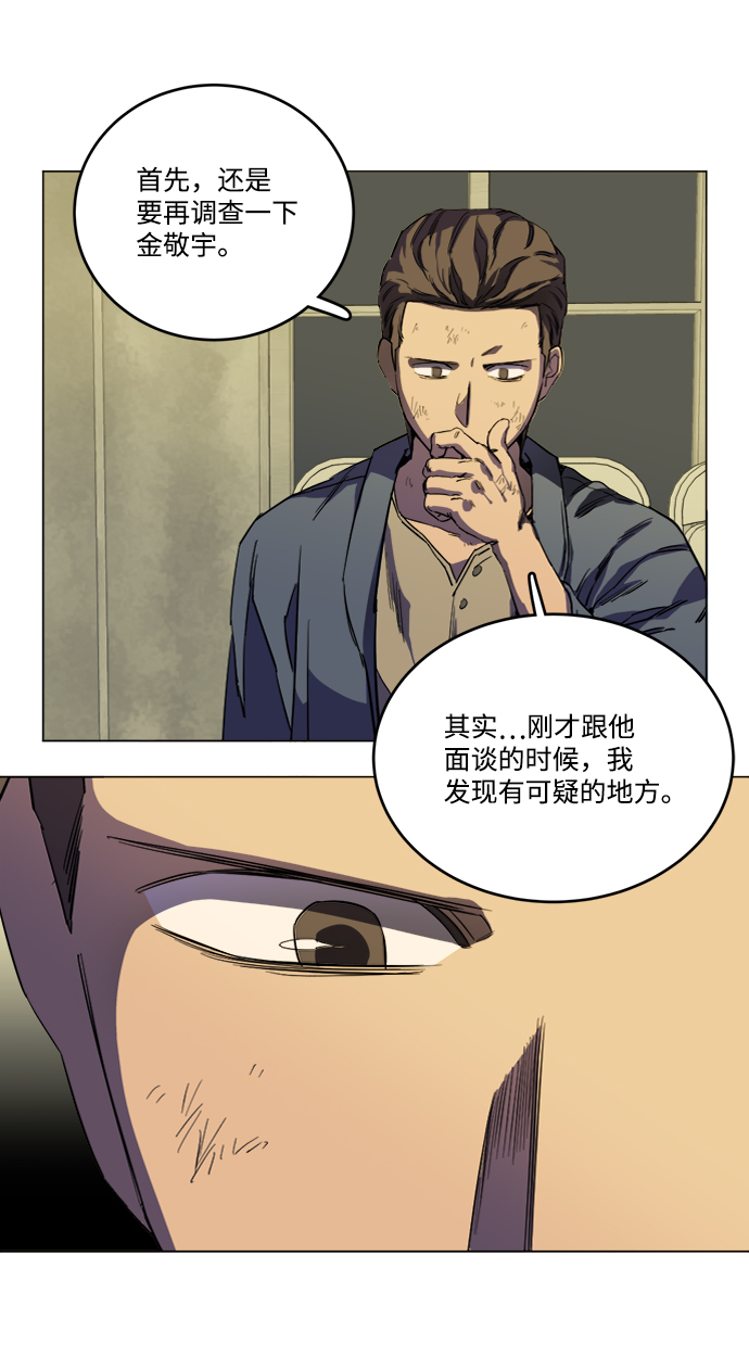 第十九章（2）_恩人71