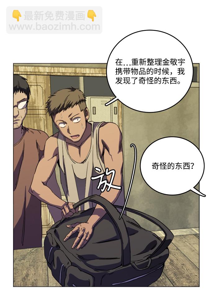 第十九章（2）_恩人75
