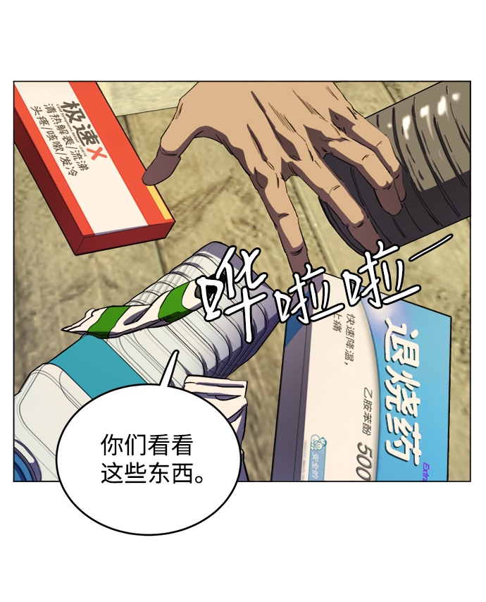 第十九章（2）_恩人76