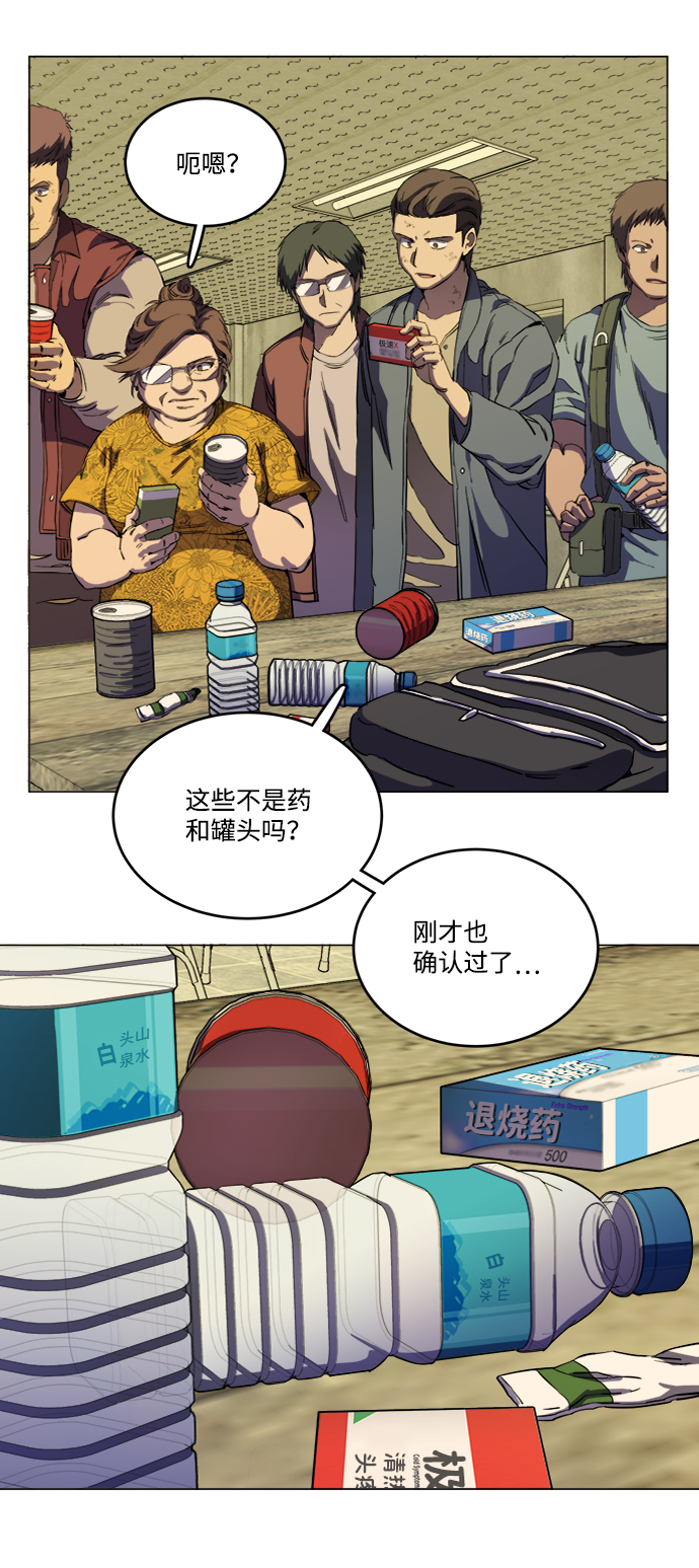 第十九章（2）_恩人77