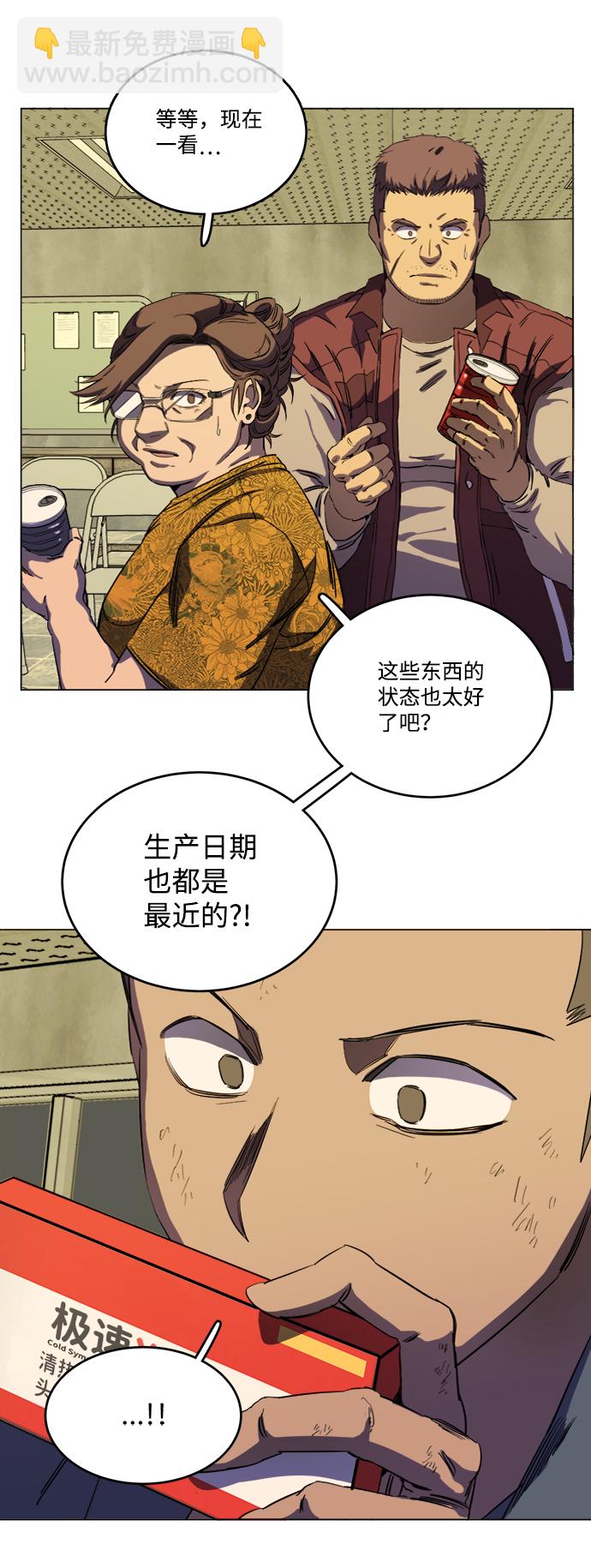 第十九章（2）_恩人78