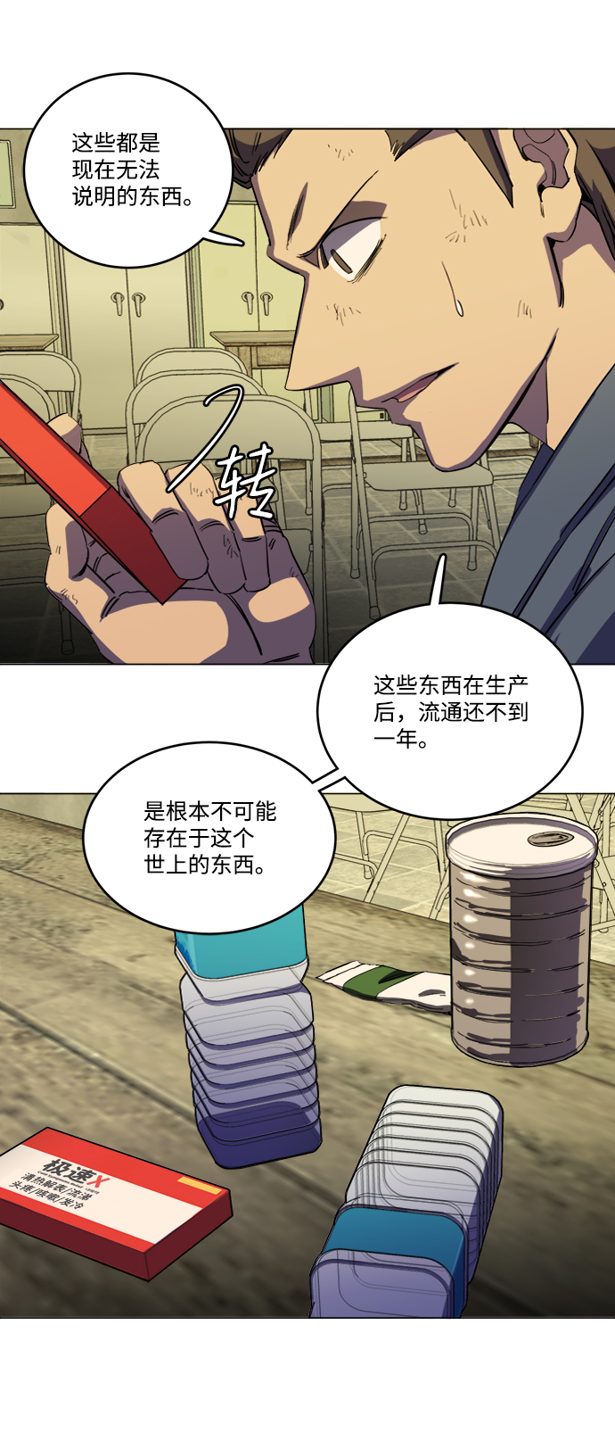 第十九章（2）_恩人80